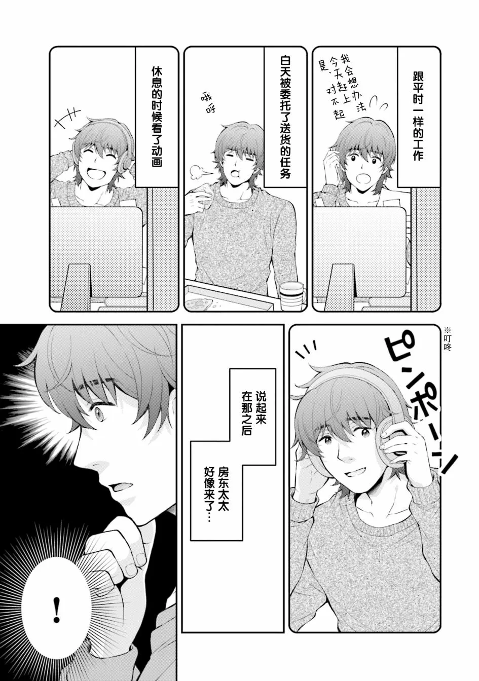 第1话 第15页