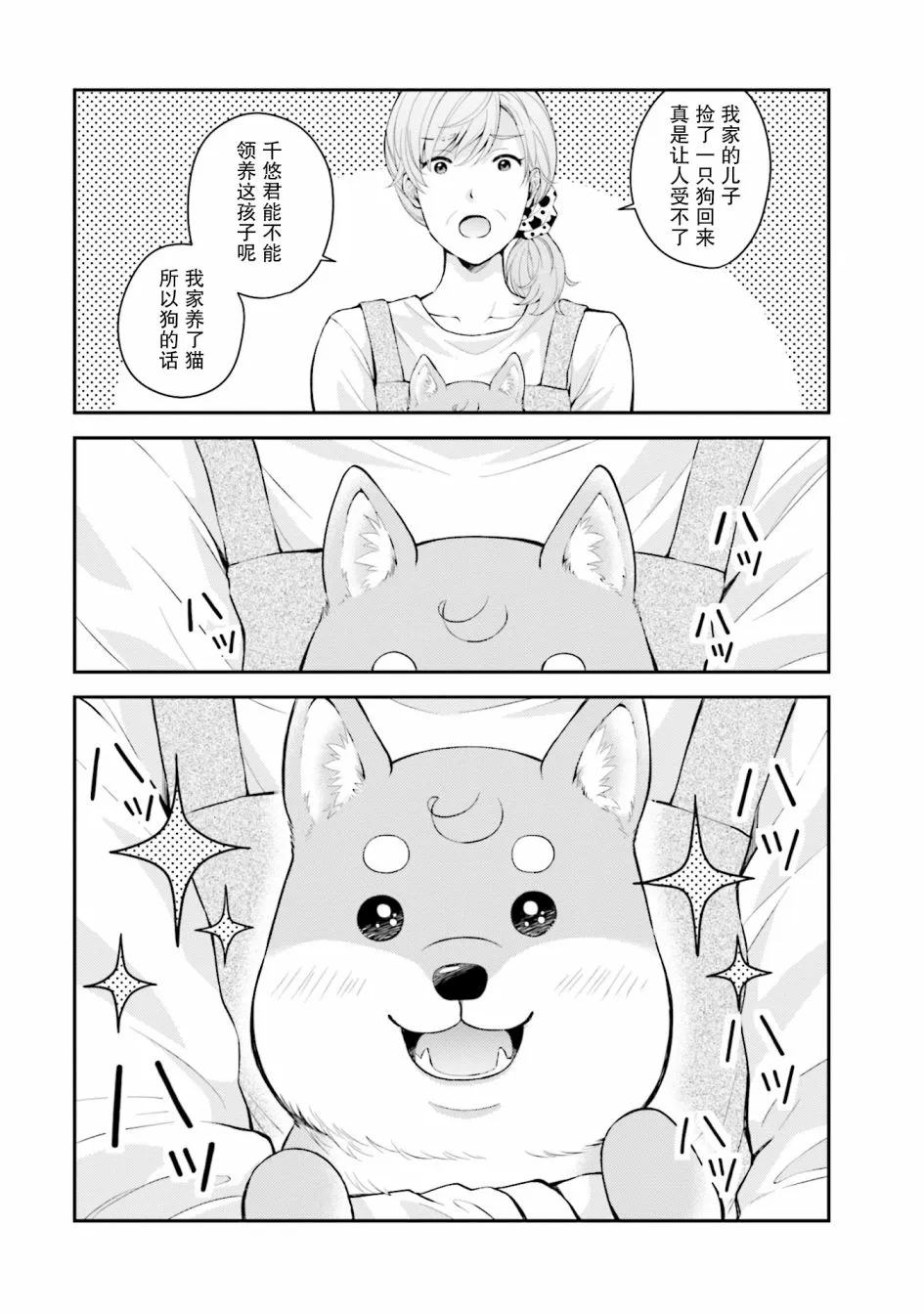 第1话 第16页