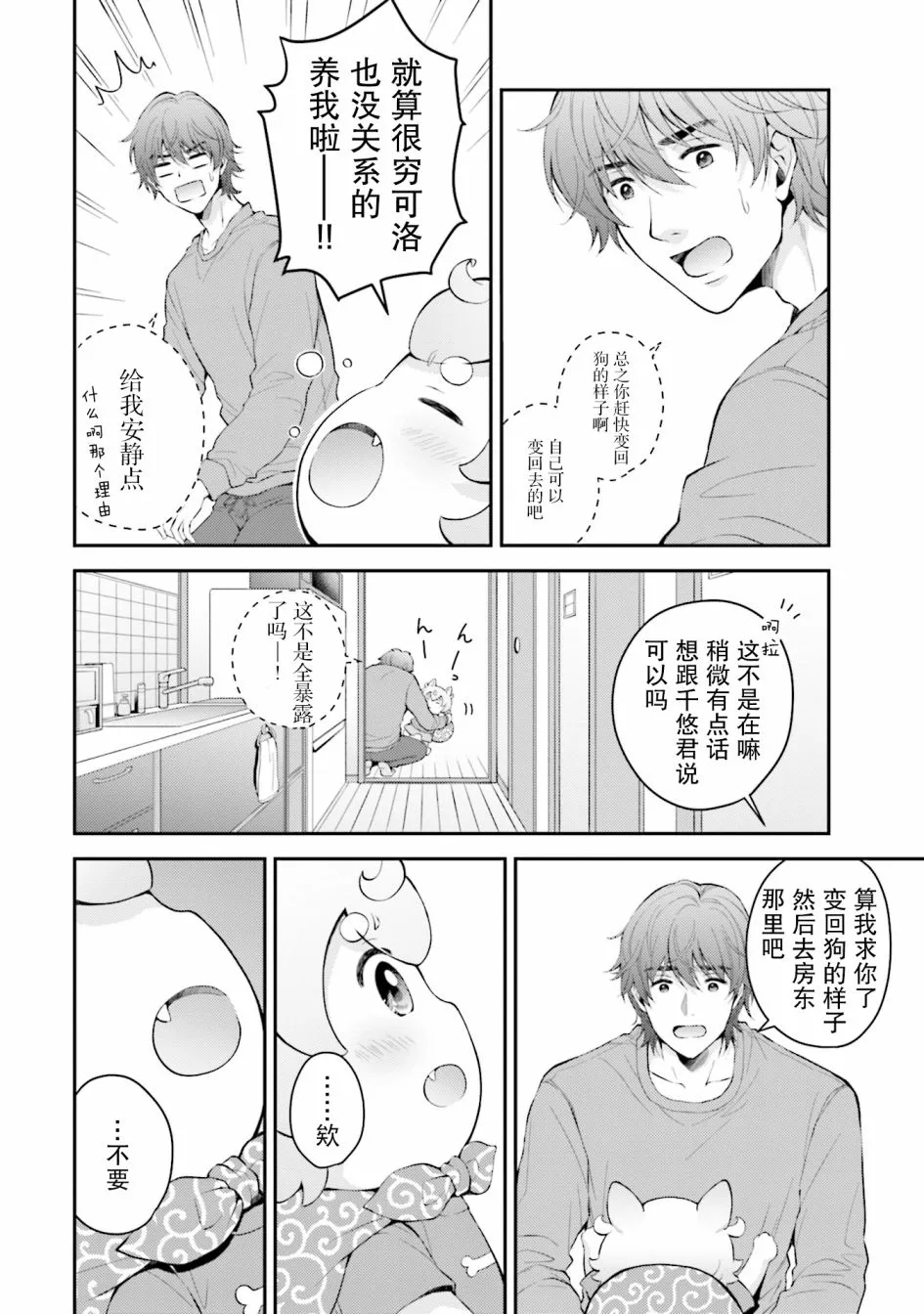 第1话 第19页