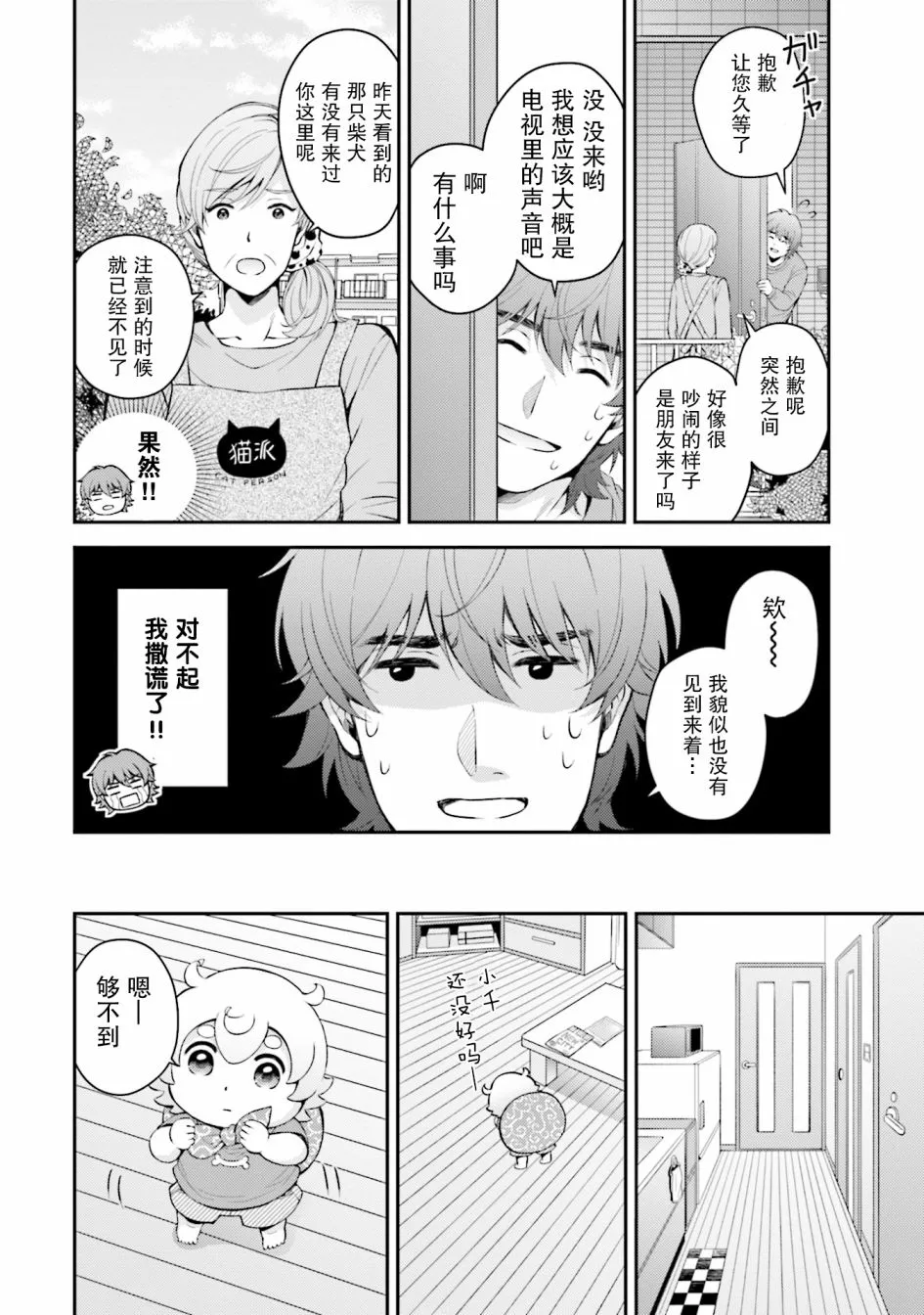 第1话 第21页