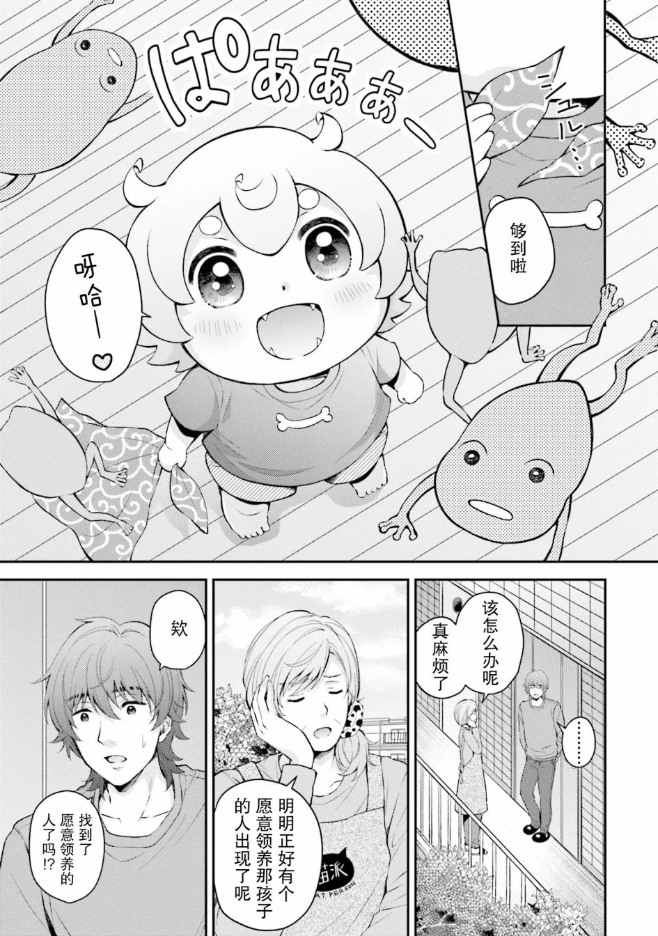 第1话 第22页