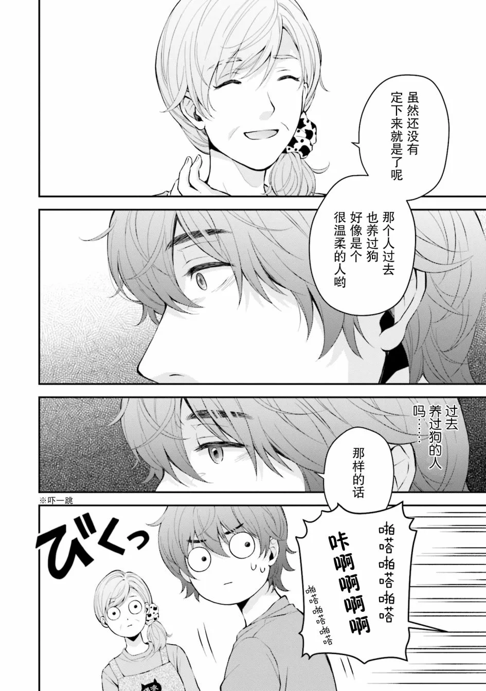 第1话 第23页