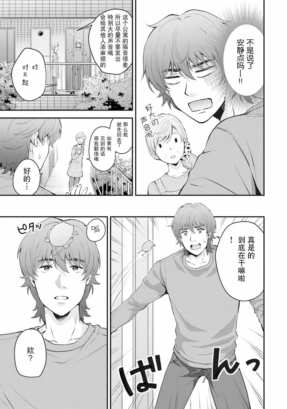 第1话 第24页