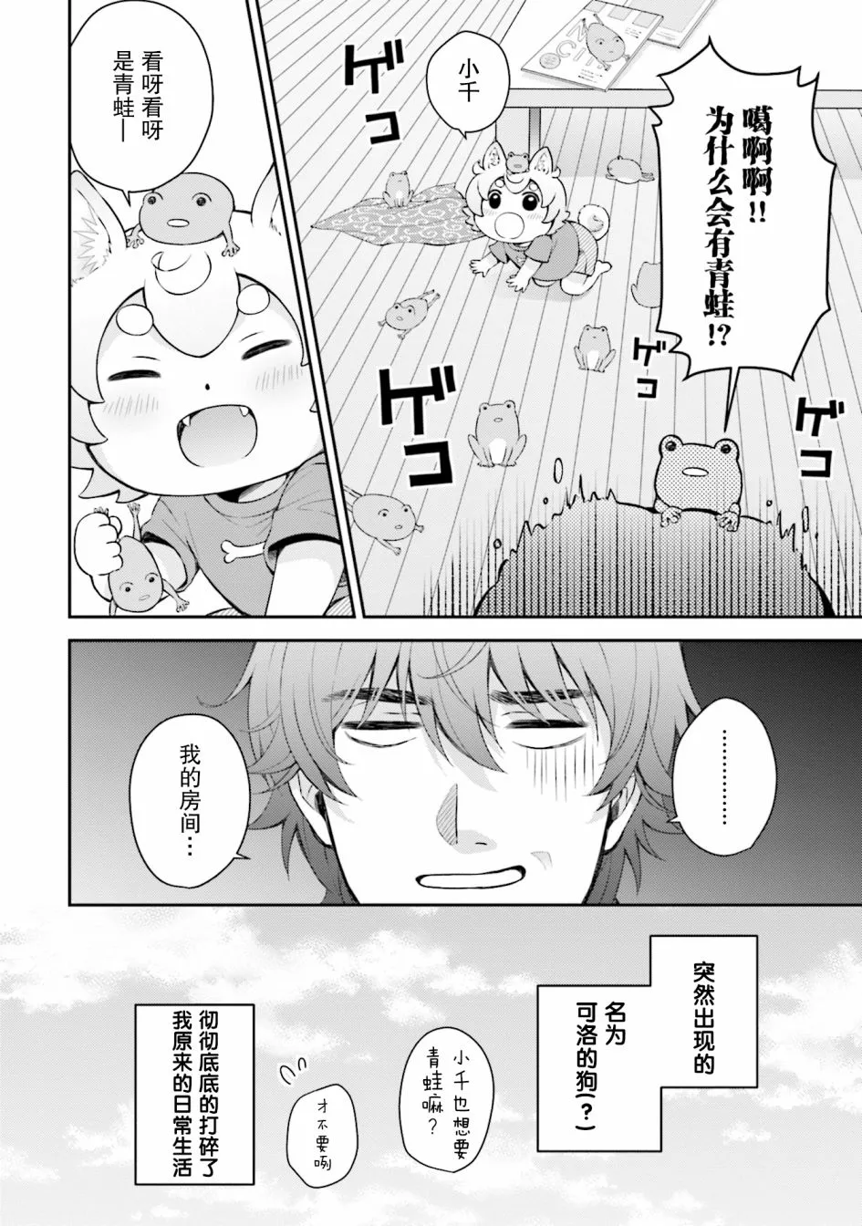 第1话 第25页