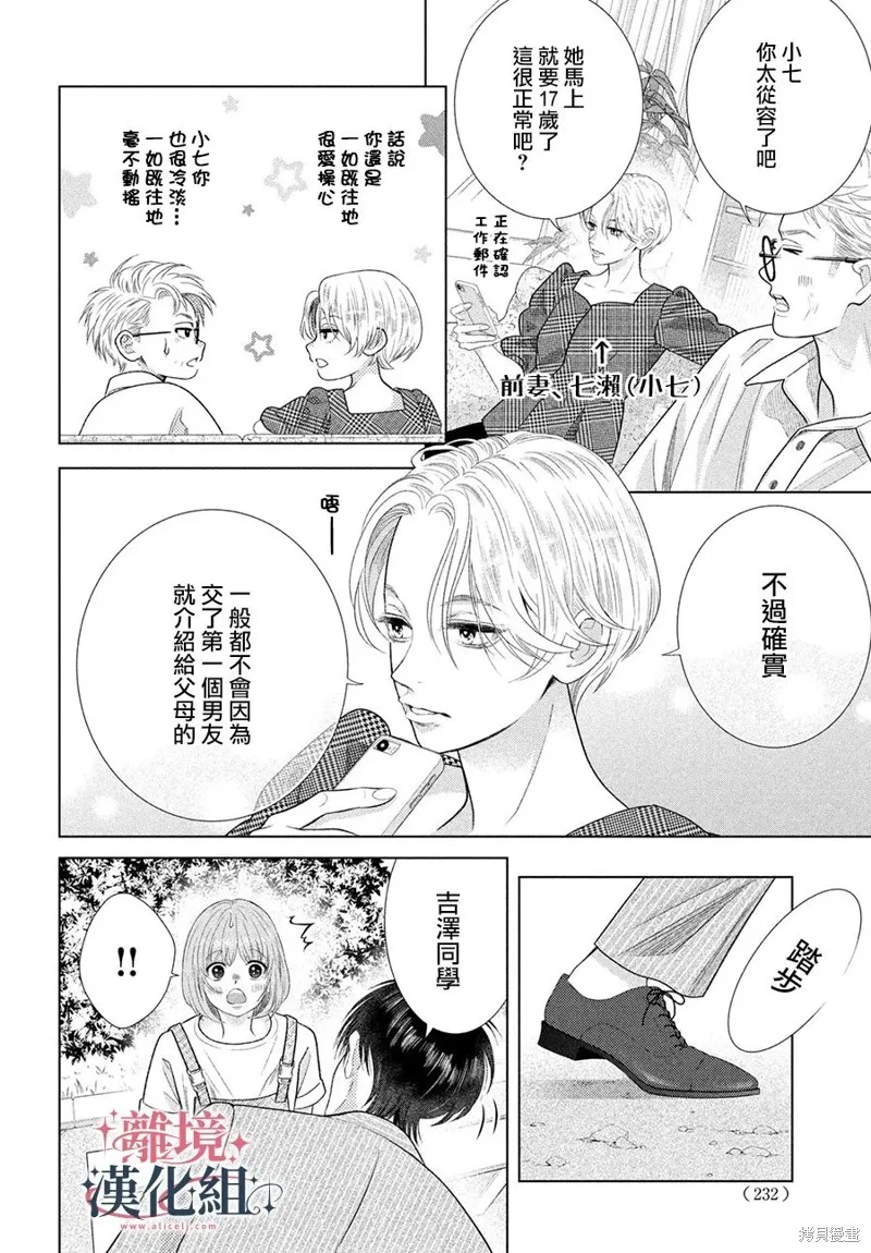 第18话 第4页