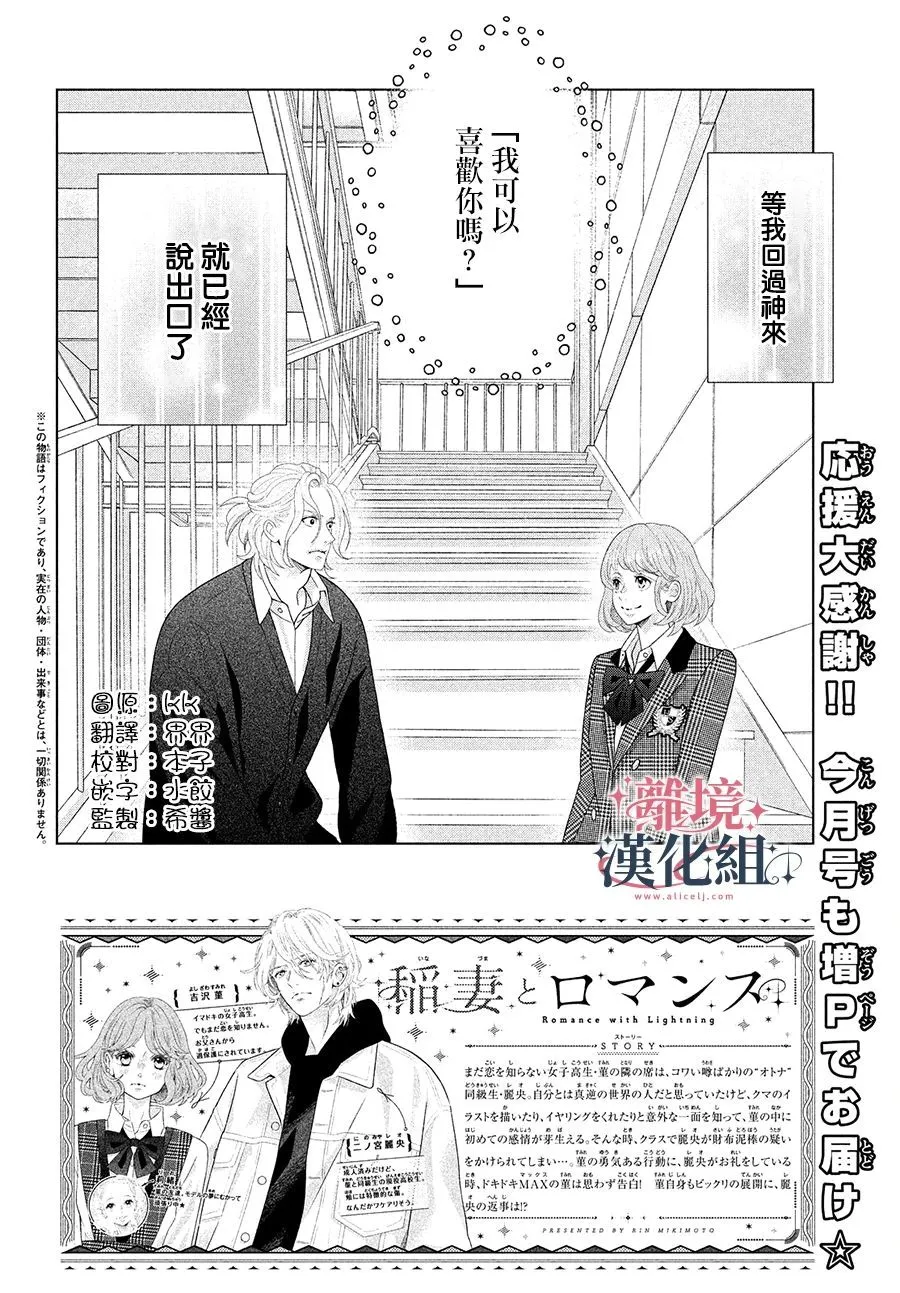 第03话 第2页