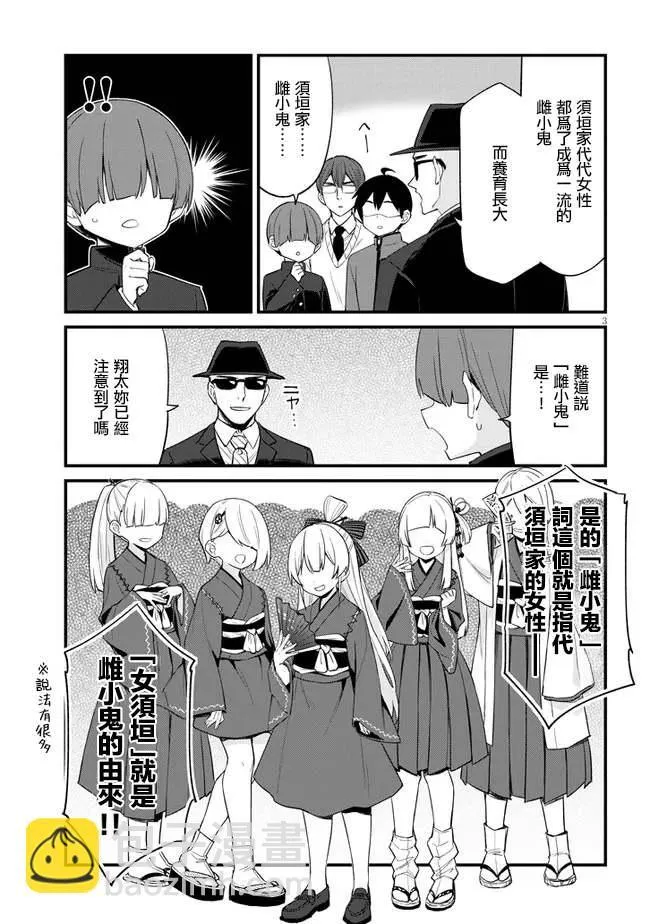 第14话 第3页