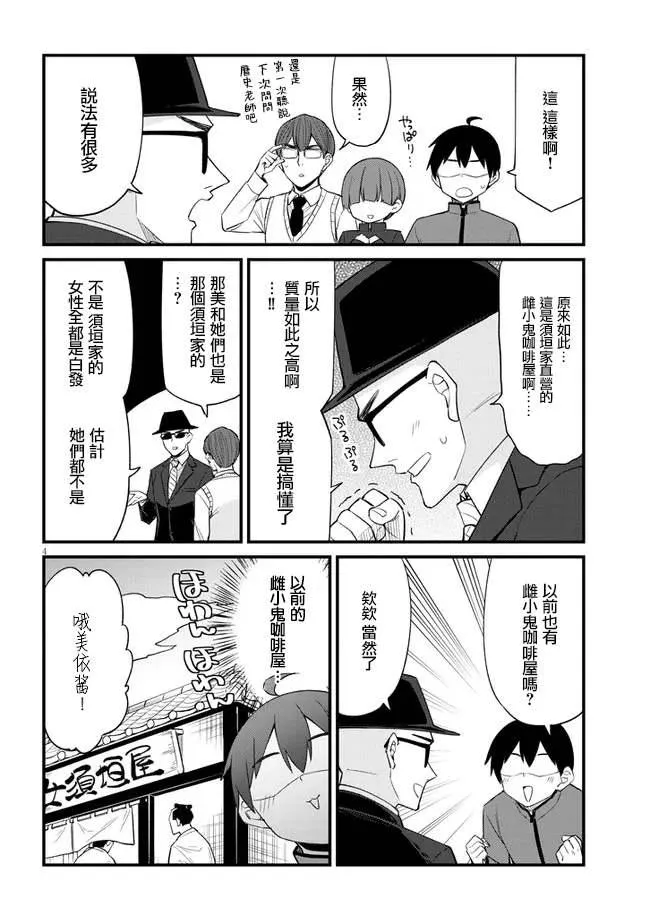 第14话 第4页