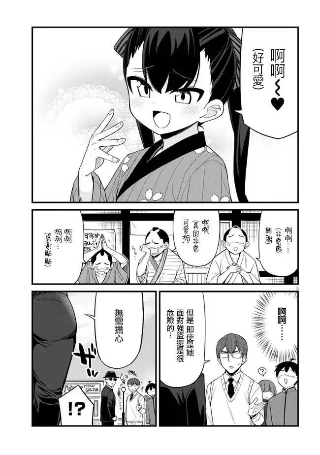 第14话 第5页