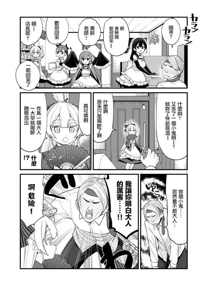 第14话 第7页