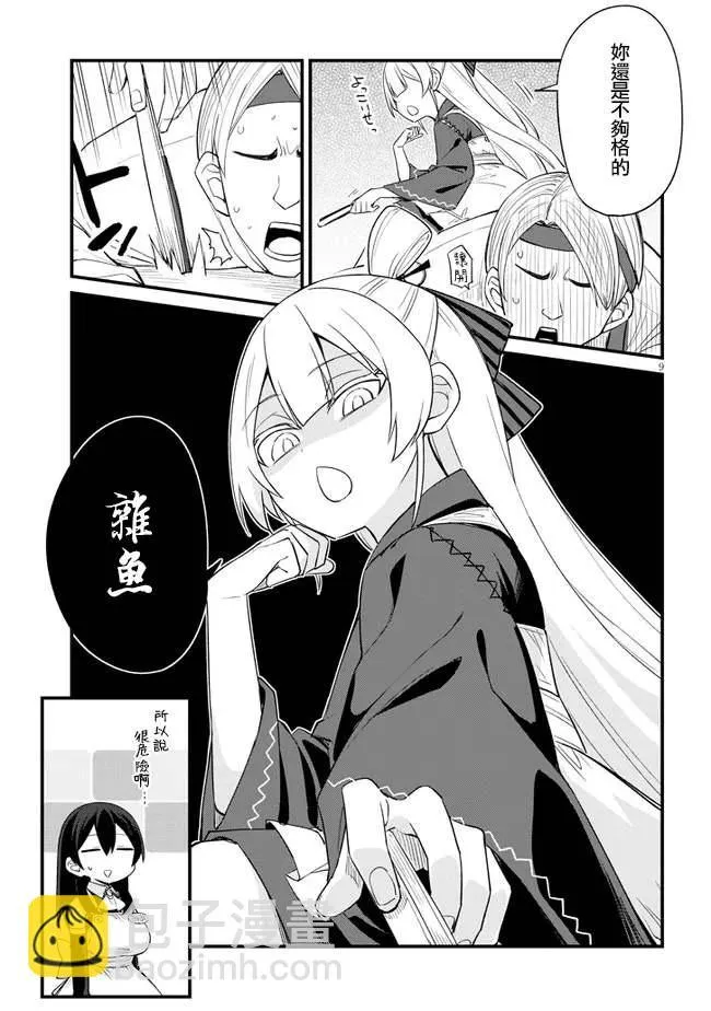 第14话 第9页