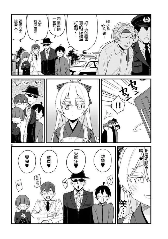 第14话 第10页