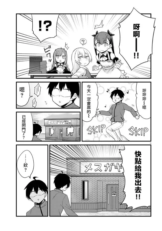 第13话 第3页