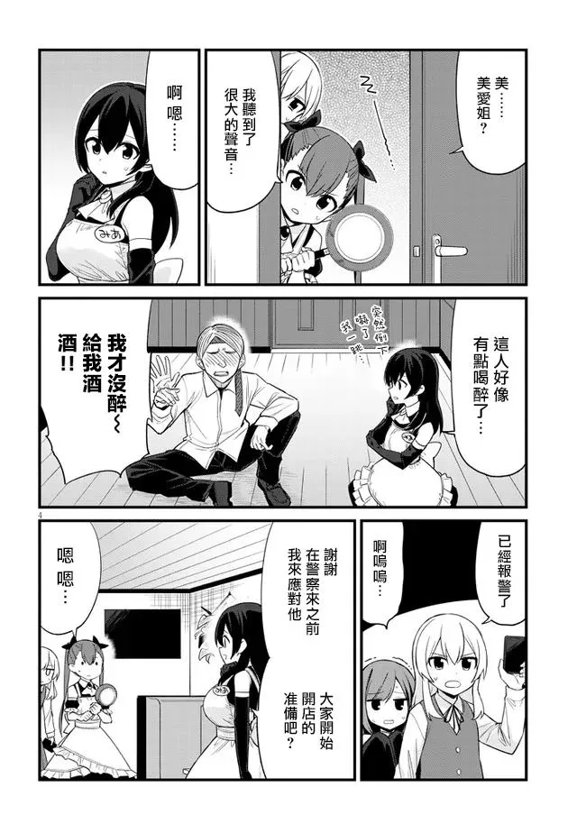 第13话 第4页