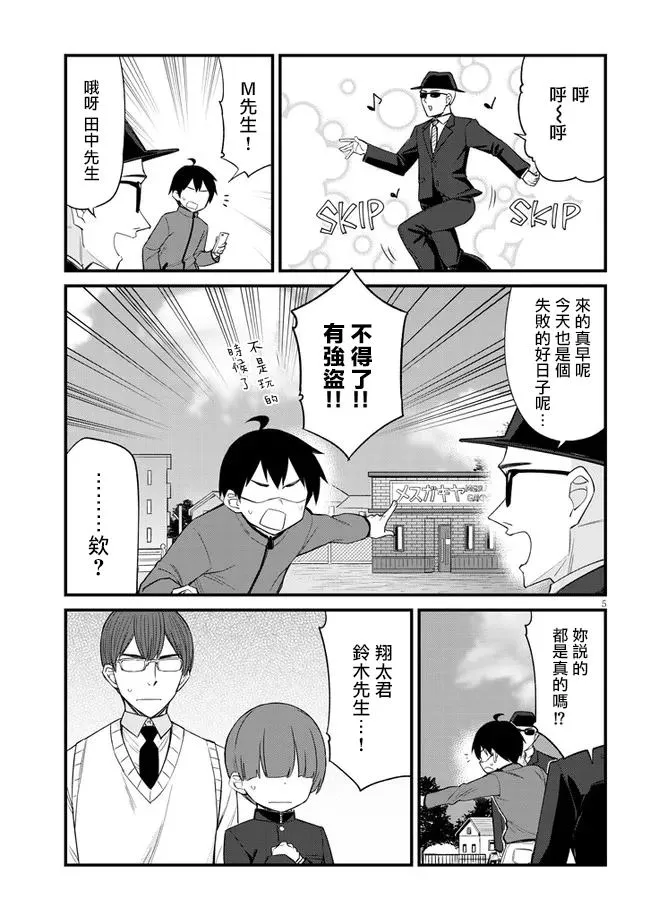 第13话 第5页