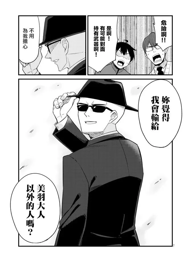 第13话 第7页