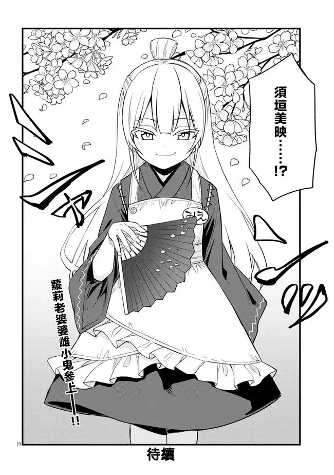 第13话 第10页
