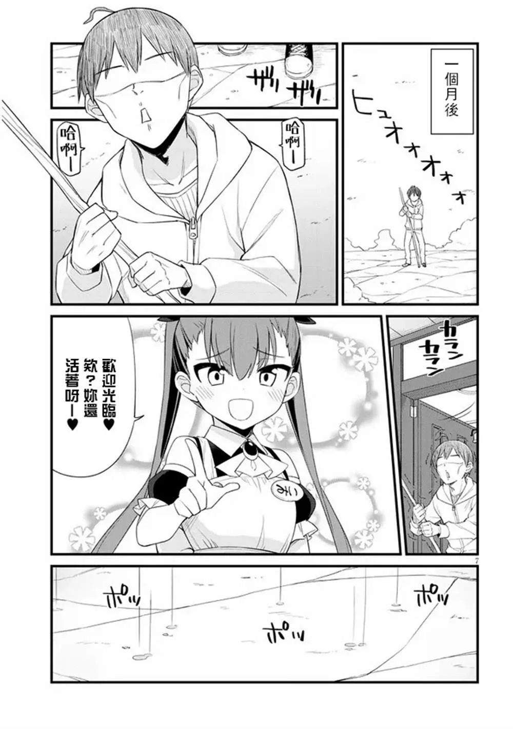 第12话 第7页