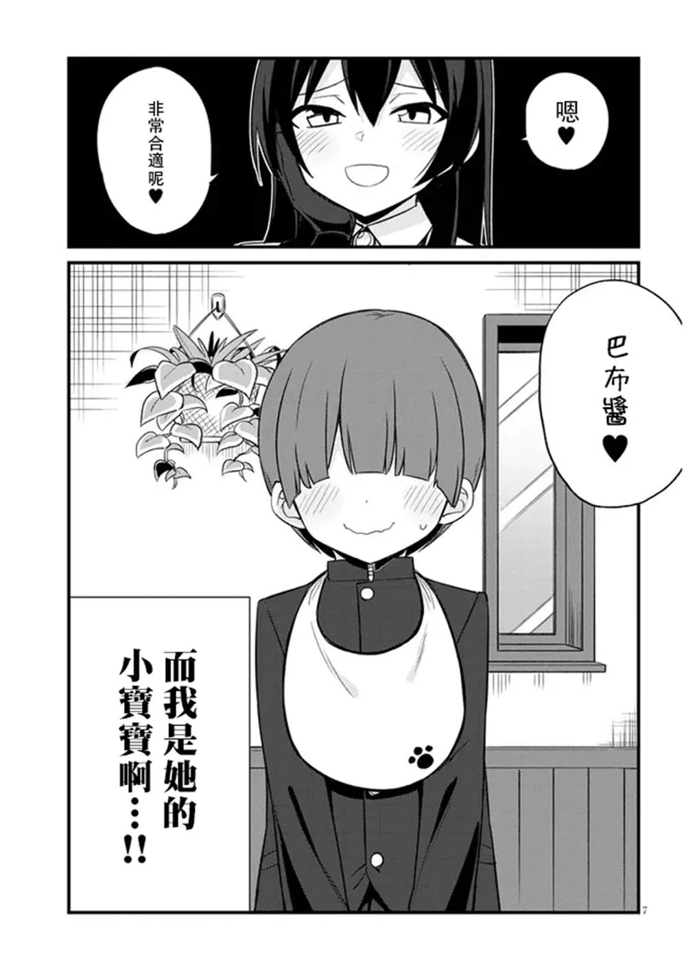 第11话 第7页