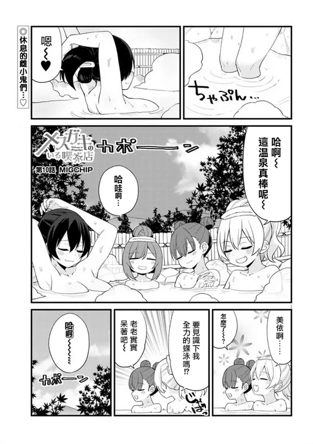 第10话 第1页