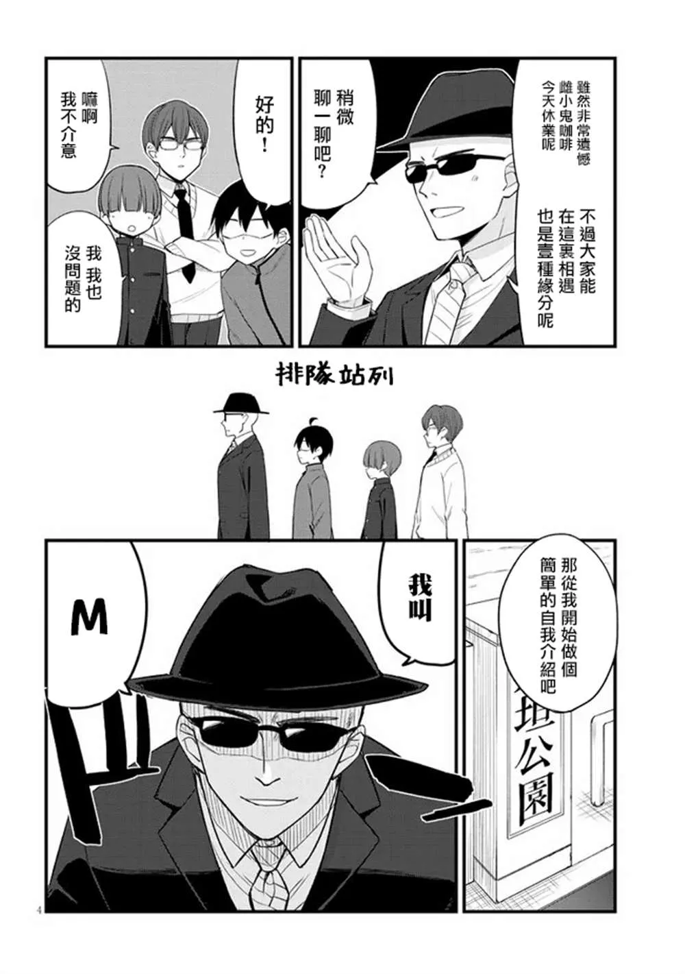 第10话 第4页