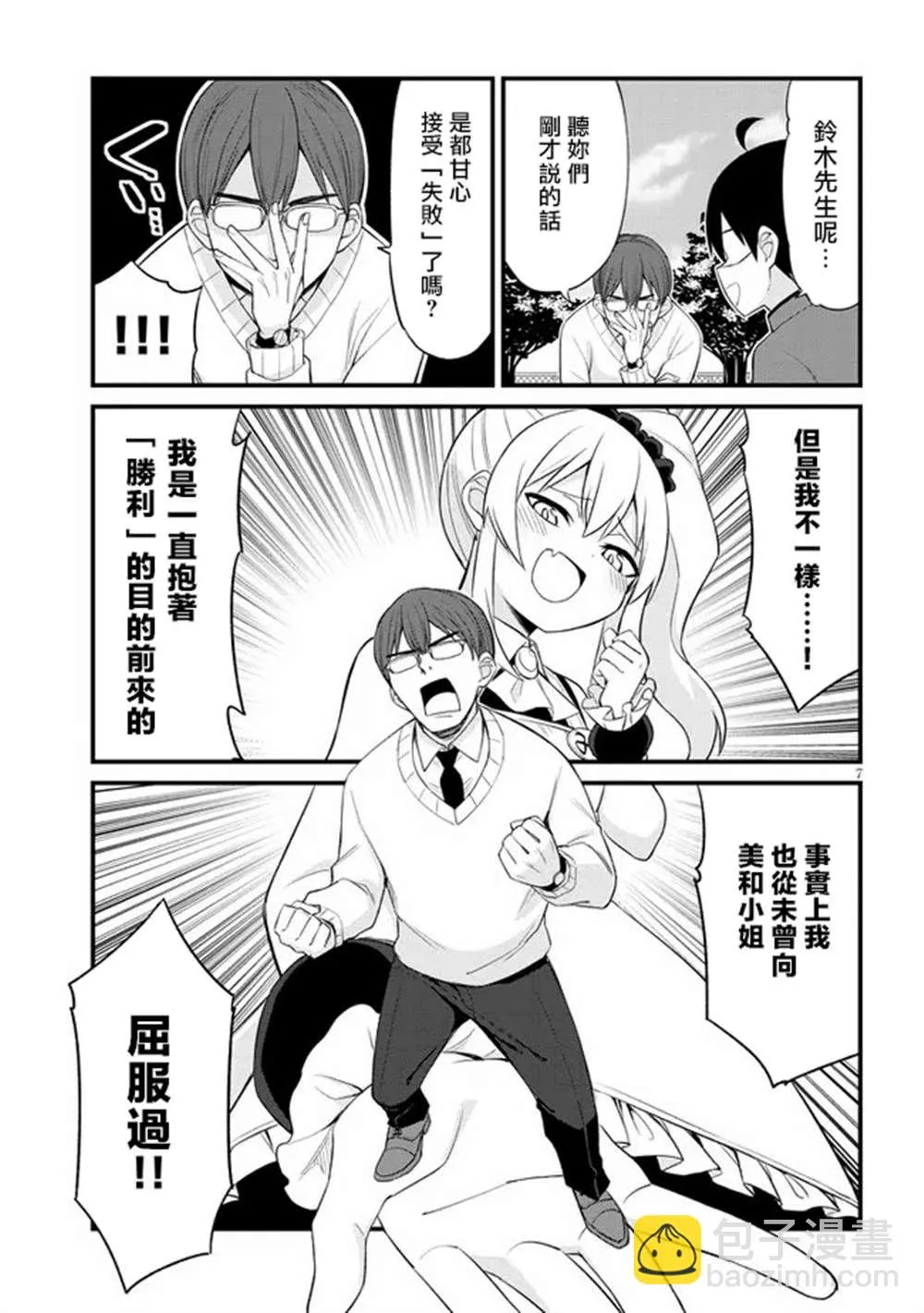 第10话 第7页
