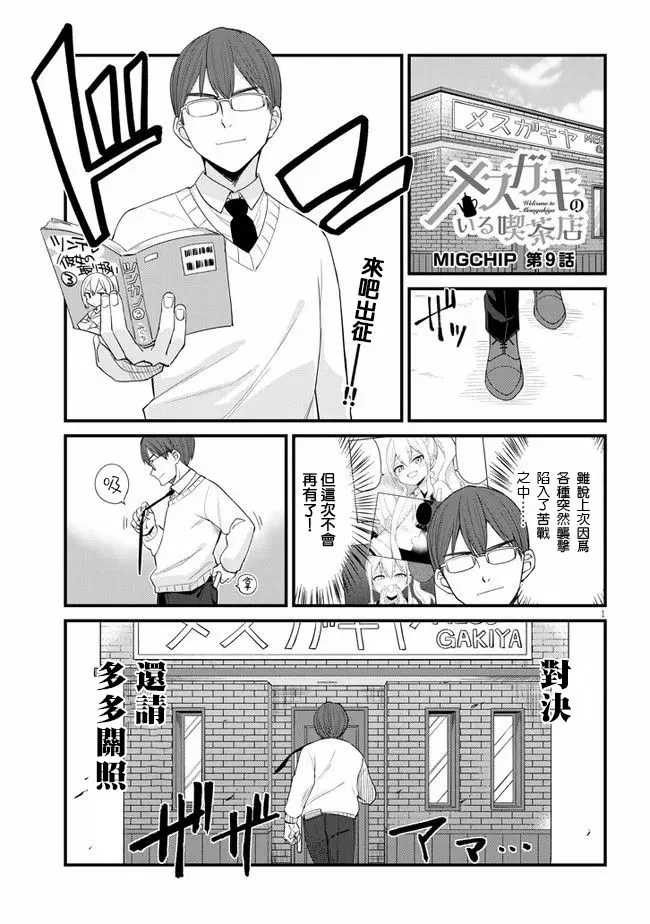 第09话 第1页