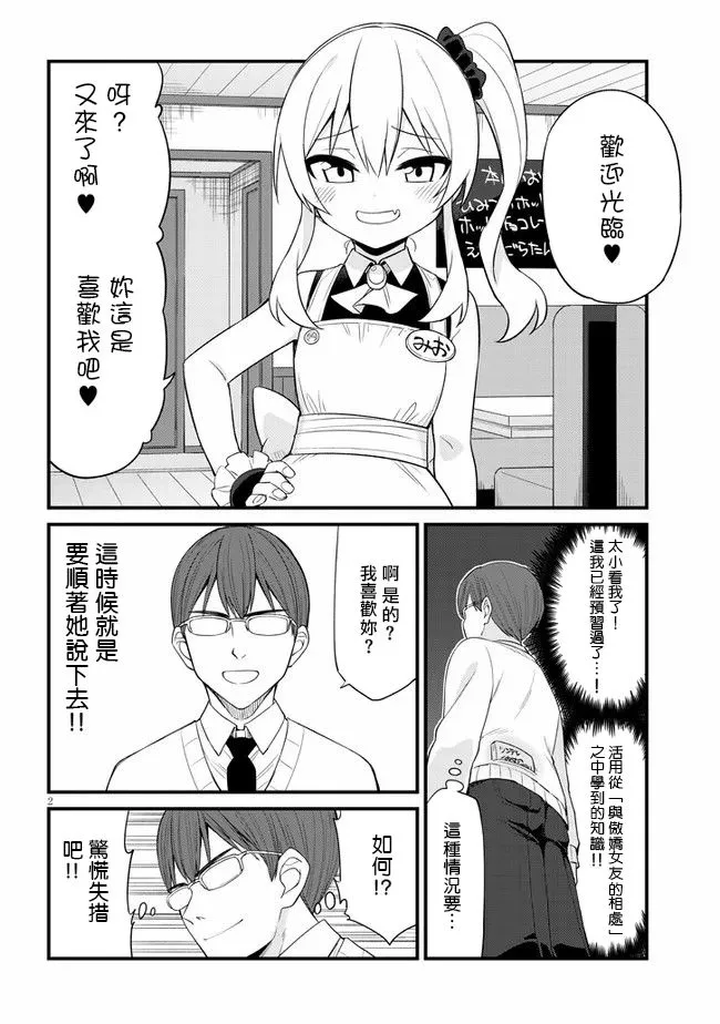 第09话 第2页