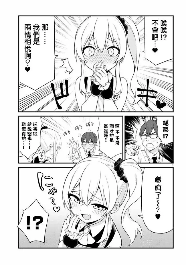 第09话 第3页
