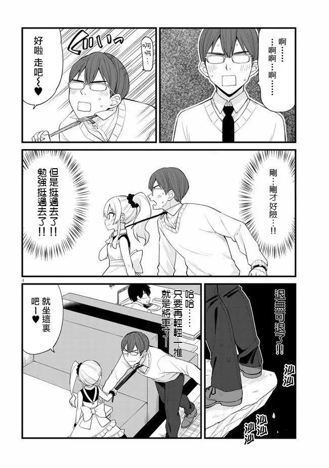 第09话 第4页