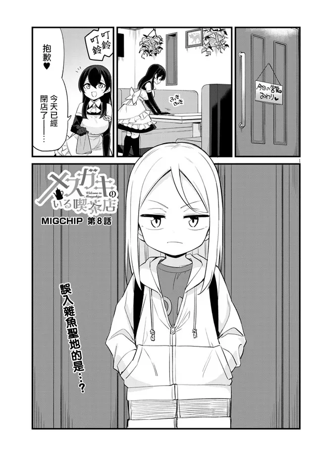 第08话 第1页