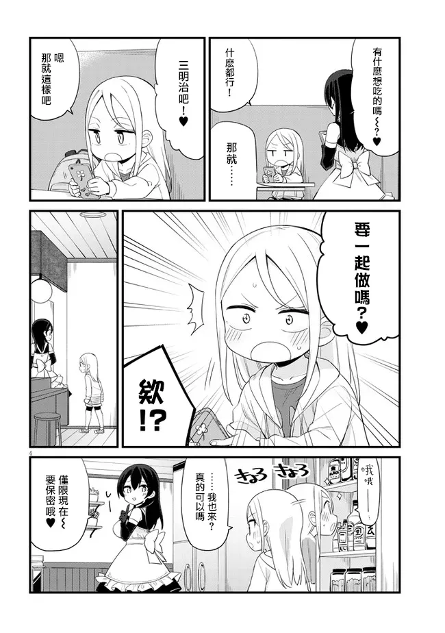 第08话 第4页
