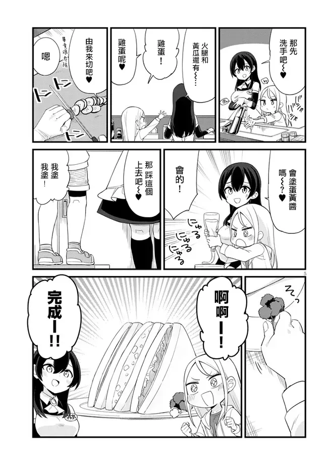 第08话 第5页