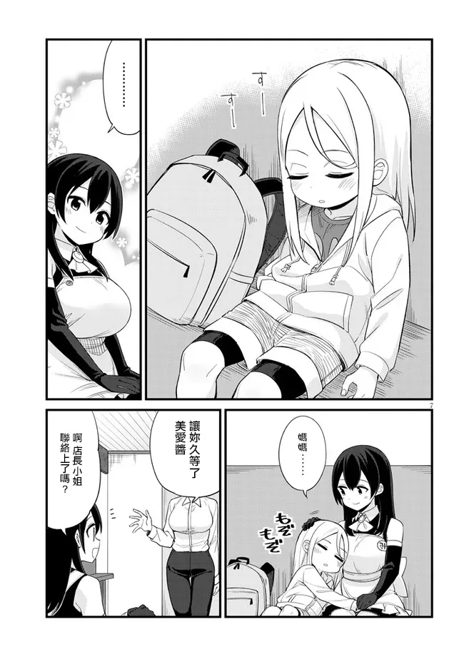 第08话 第7页