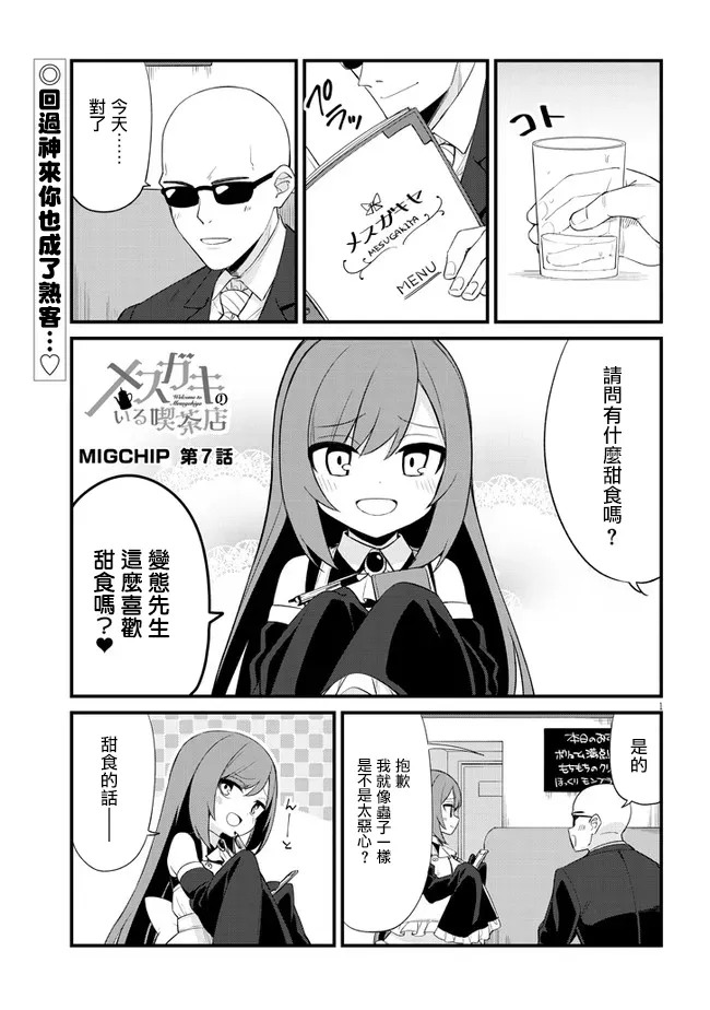 第07话 第1页
