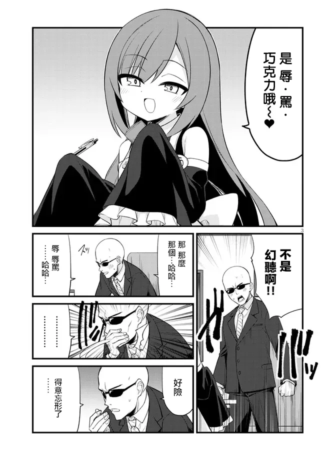 第07话 第3页