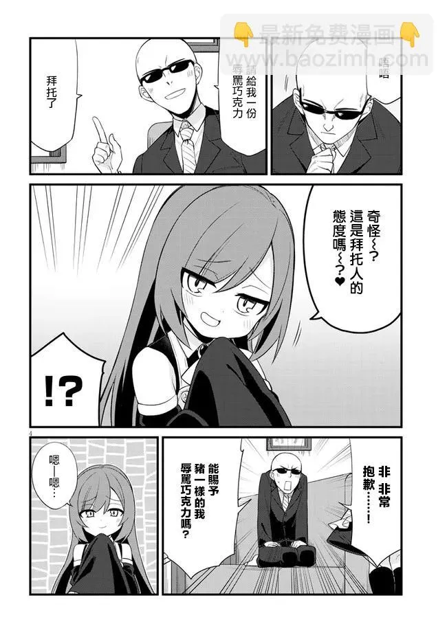 第07话 第4页