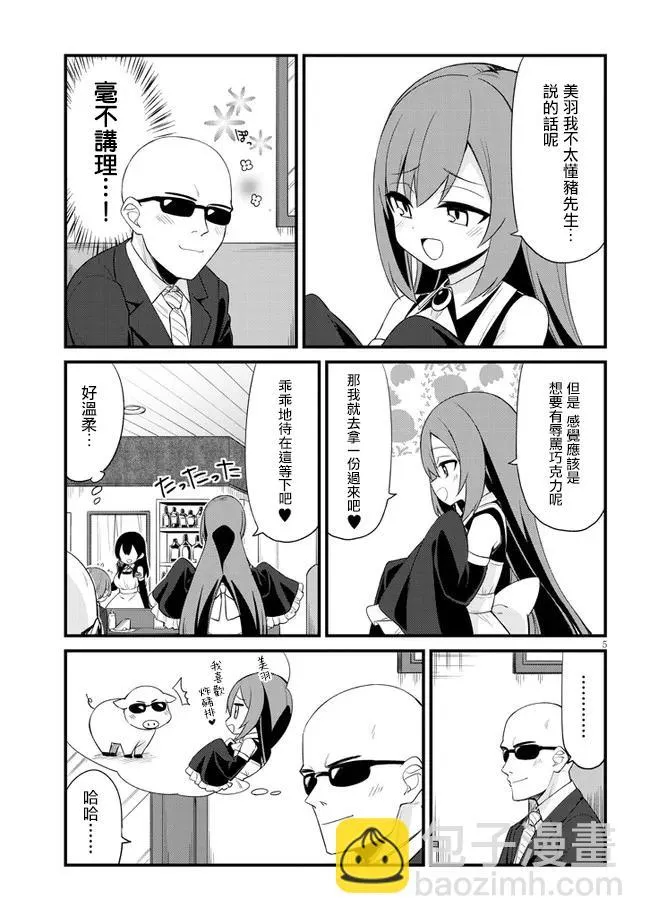 第07话 第5页