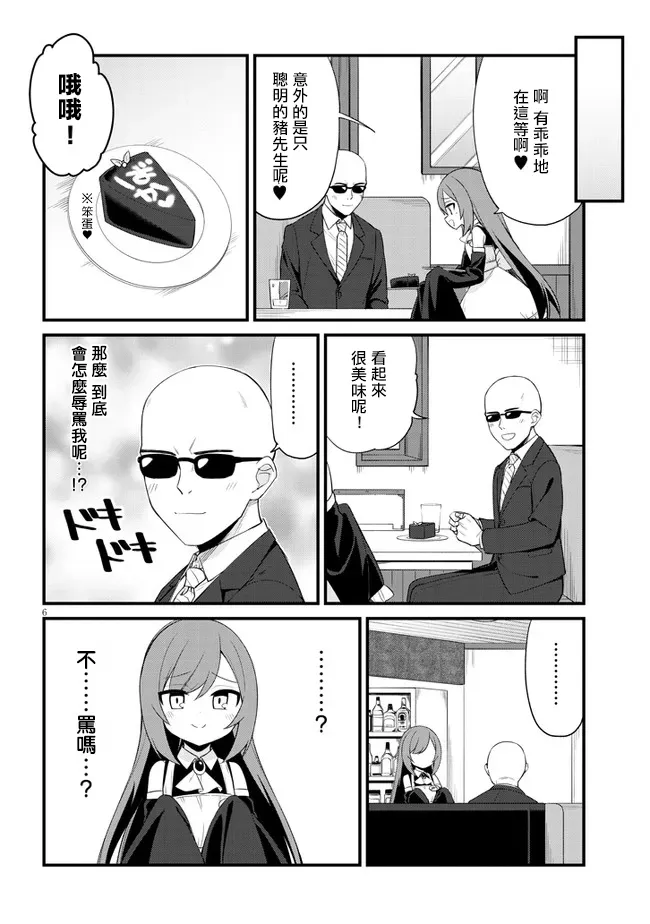 第07话 第6页