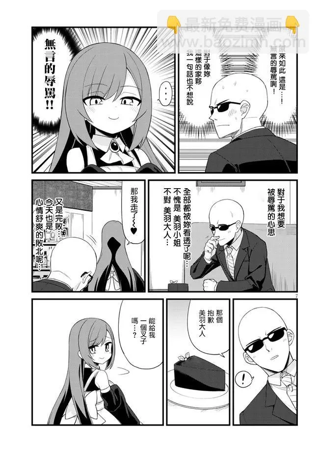 第07话 第7页