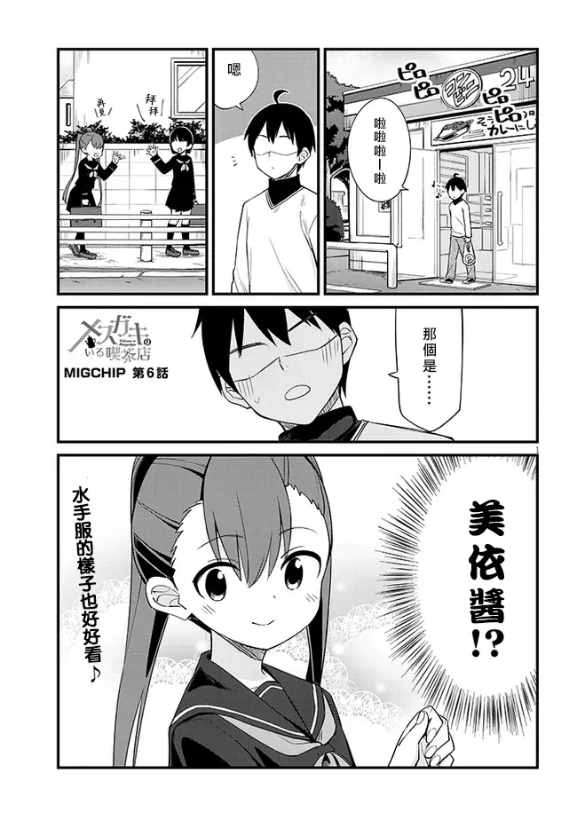 第06话 第1页