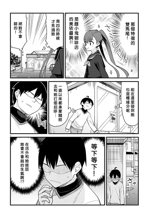 第06话 第2页