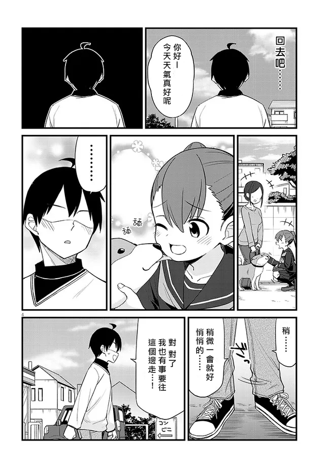 第06话 第4页