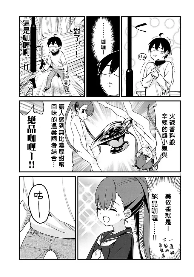 第06话 第7页