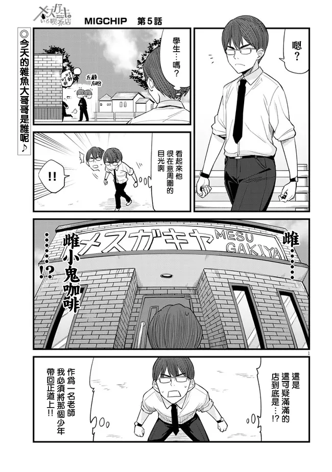 第05话 第1页