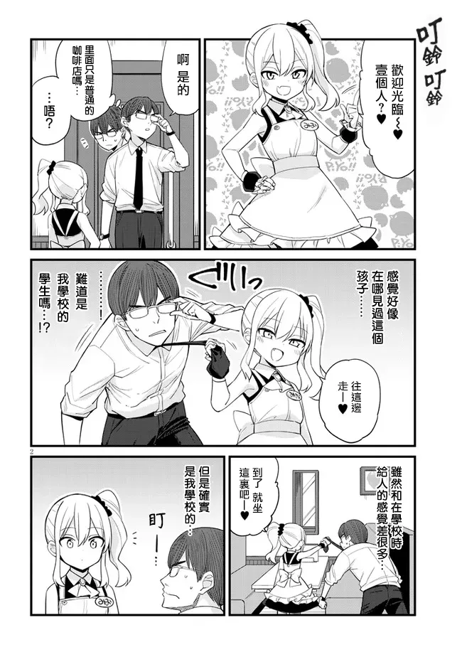 第05话 第2页