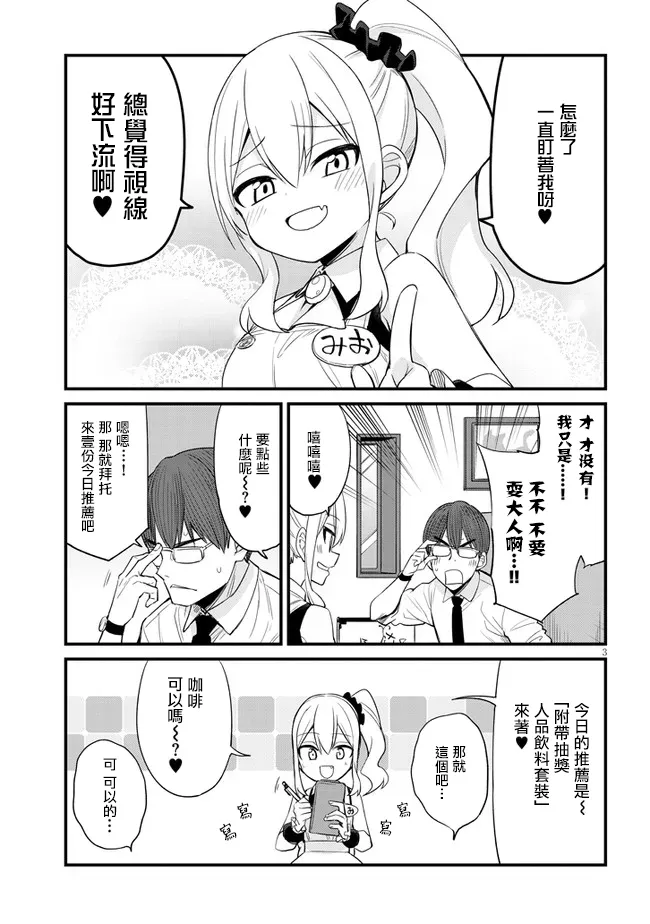 第05话 第3页