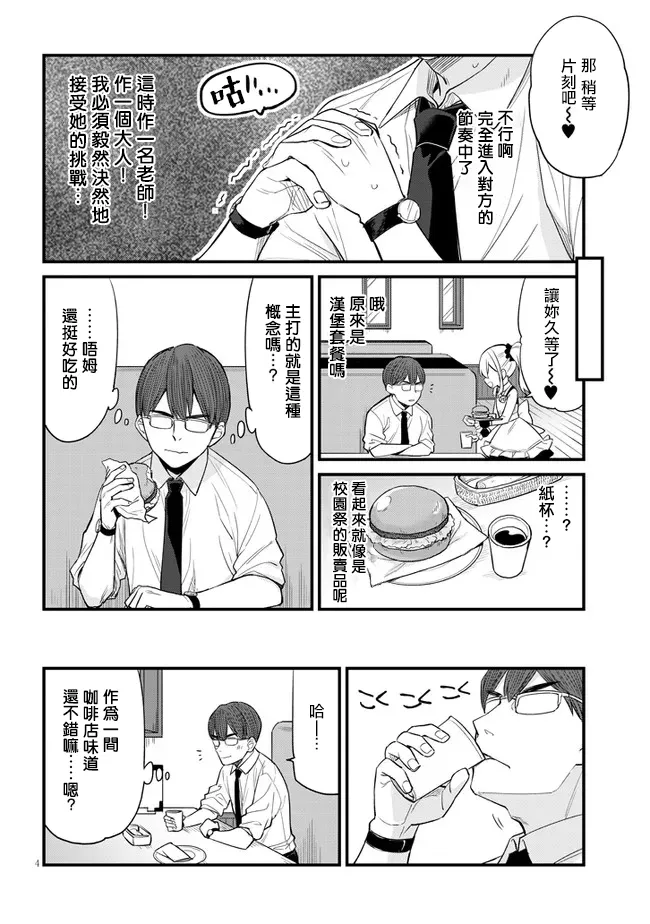 第05话 第4页