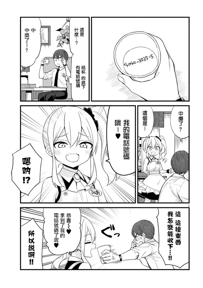 第05话 第5页