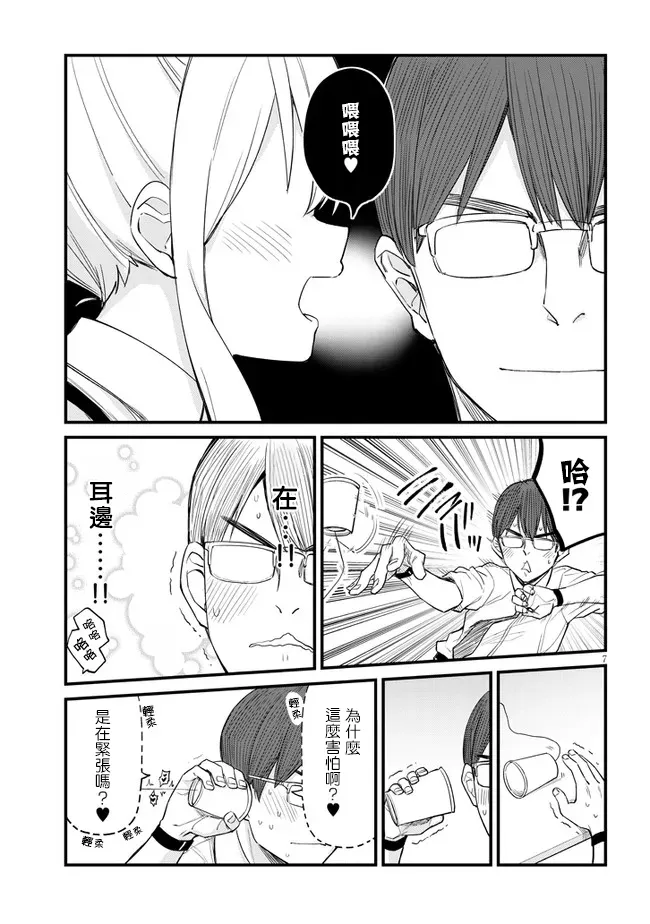 第05话 第7页